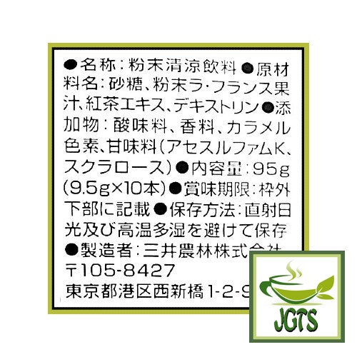 Nittoh Nigiwai Tohoku La France Tea - Ingredients and manufacturer information
