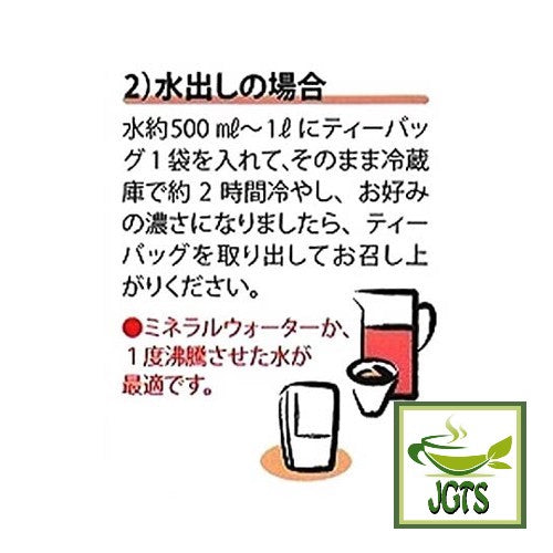 OSK Hokkaido Beppin Black Bean Tea Bags (22 Bags) - How to brew cold black soy bean tea