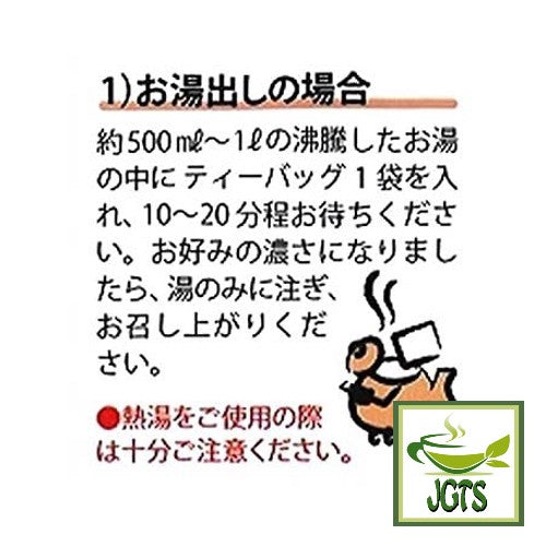 OSK Hokkaido Beppin Black Bean Tea Bags (22 Bags) - How to brew hot black soy bean tea