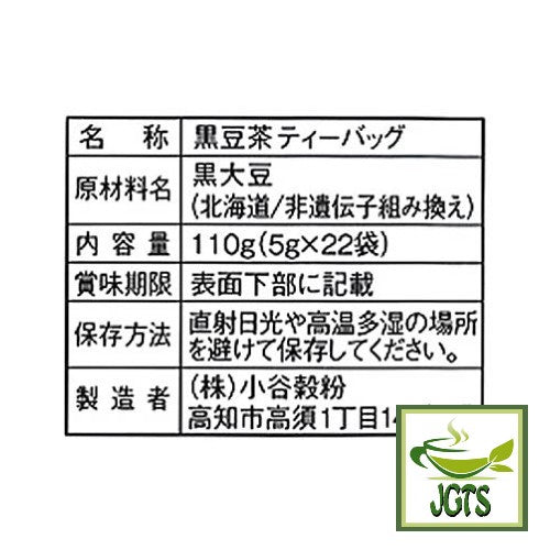 OSK Hokkaido Beppin Black Bean Tea Bags (22 Bags) - Ingredients, manufacturer information