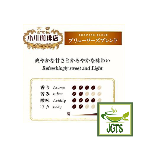 Ogawa Coffee Shop Brewers Blend Ground Coffee - Flavor Chart
