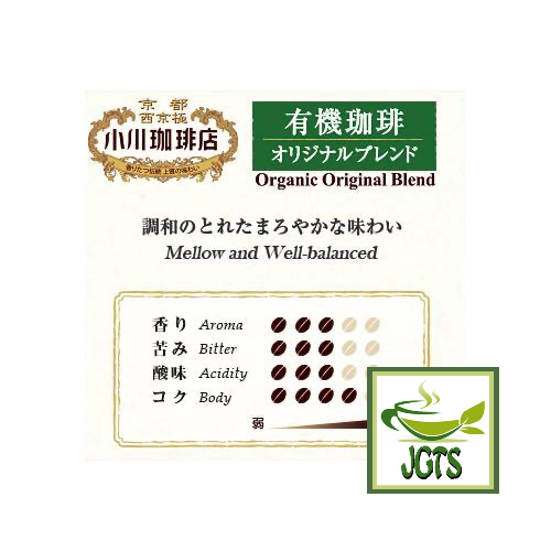 Ogawa Coffee Shop Original Organic Blend Ground Coffee - Coffee Flavor chart