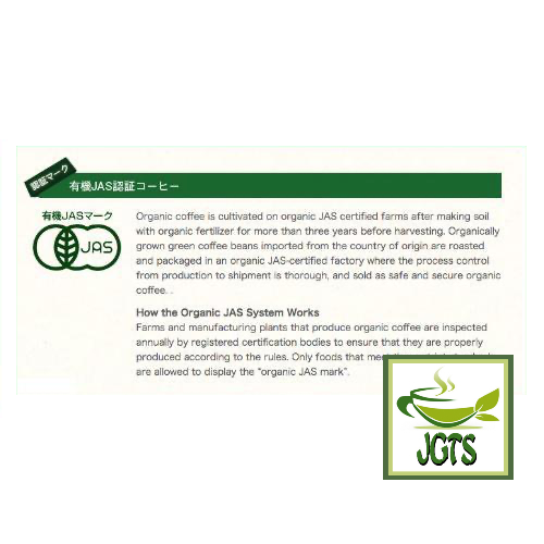 Ogawa Coffee Shop Original Organic Blend Ground Coffee - How Organic Coffee is Certified
