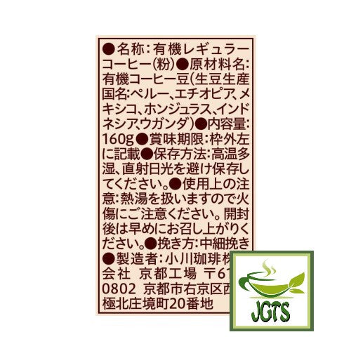 Ogawa Coffee Shop Original Organic Blend Ground Coffee - Ingredients, Manufacturer Information