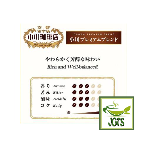 Ogawa Coffee Shop Premium Ground Coffee - Coffee Flavor Chart