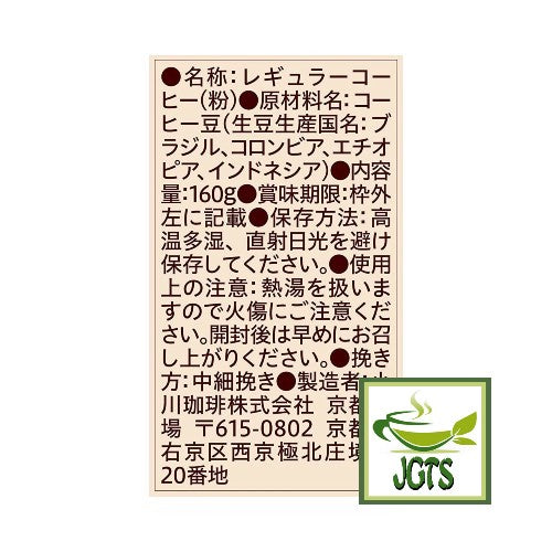 Ogawa Coffee Shop "Shop Blend" Ground Coffee - Ingredients Manufacturer Information