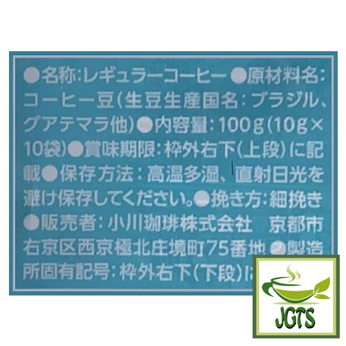 Ogawa Limited Edition Spring Coffee 10 pack (100 grams) Ingredients manufacturer information