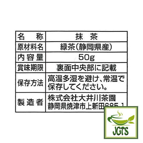 Oigawa Shizuoka Matcha - Ingredients, manufacturer information