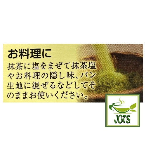 Oigawa Shizuoka Matcha - Use matcha powder for cooking