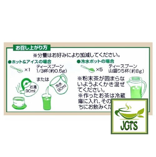 Organic Powdered Green Tea from Kagoshima (40 grams) How to brew organic green tea hot or cold