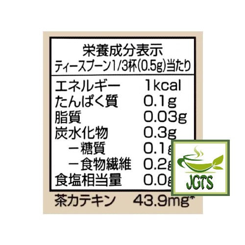 Organic Powdered Green Tea from Kagoshima (40 grams) Nutrition Information