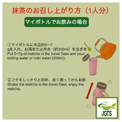 Powder Uji Matcha - Instructions to make "My matcha bottle"