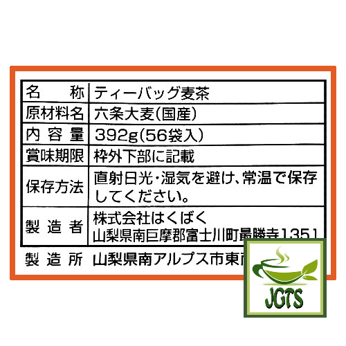 Rokujo Barley (Mugicha) Teabags (56 Pieces) - Ingredients, manufacturer information