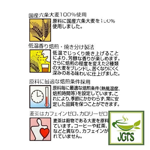 Rokujo Barley (Mugicha) Teabags (56 Pieces) - Mugicha (barley tea) product information