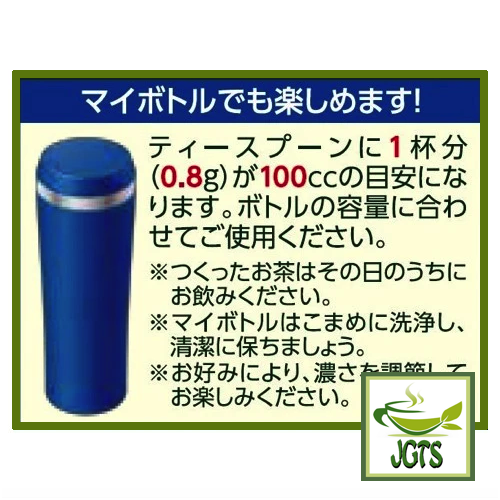 Ryokucha Green Tea with Uji Matcha and Gyokuro (40 grams) How to make in a PET Bottle