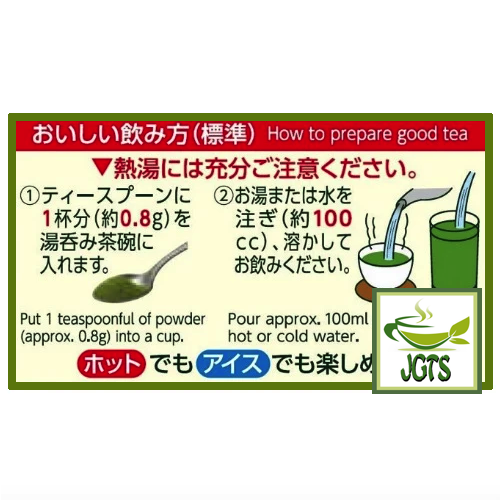Ryokucha Green Tea with Uji Matcha and Gyokuro (40 grams) Instructions how to brew hot or iced Ryokucha