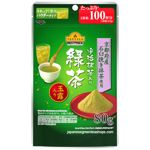 Ryokucha Green Tea with Uji Matcha and Gyokuro (Large Size)