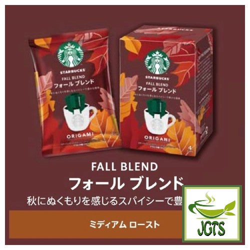 Starbucks Origami Personal Drip Coffee Autumn Blend and Cup (1 Pack) - Spicy Fall blend