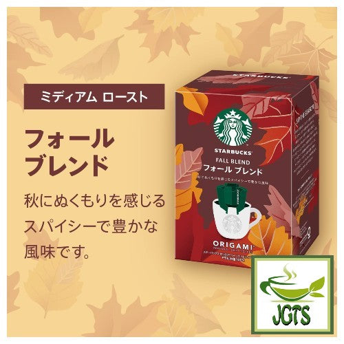 Starbucks Origami Personal Drip Coffee Autumn Blend and Cup (1 Pack) - Spicy rich flavor