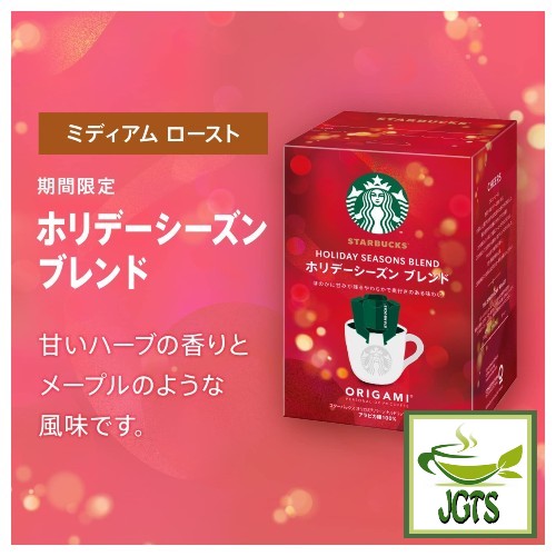 Starbucks Origami Personal Drip Coffee Holiday Season Blend and Cup (1 Pack) - Sweet herbal and maple-like flavor