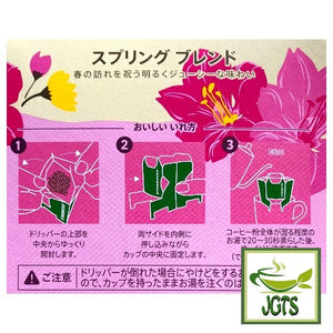 Starbucks Origami Personal Drip Coffee Spring Blend 4 Bags - How to brew drip coffee packets