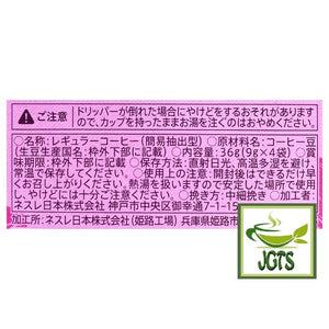 Starbucks Origami Personal Drip Coffee Spring Blend 4 Bags - Ingredients and manufacturer information