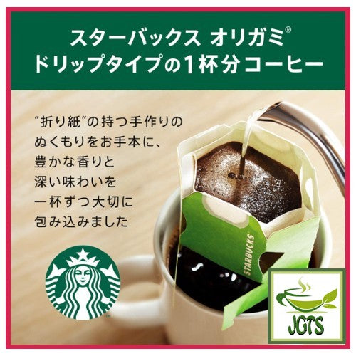 Starbucks Origami Personal Drip Coffee Spring Blend and Cup (1 Pack) - Comes with one single serving