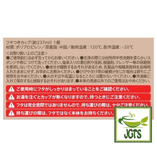 Starbucks Origami Personal Drip Coffee Spring Blend and Cup (1 Pack) - safety precautions