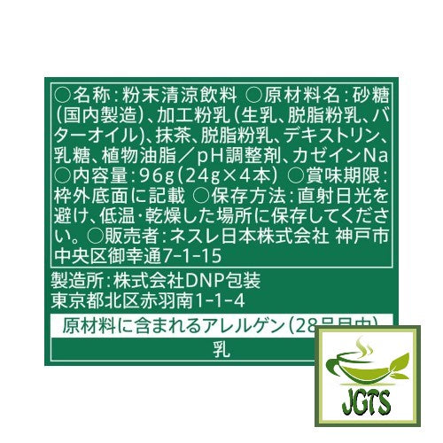 Starbucks Premium Mix Matcha Latte Ingredients and manufacturer information