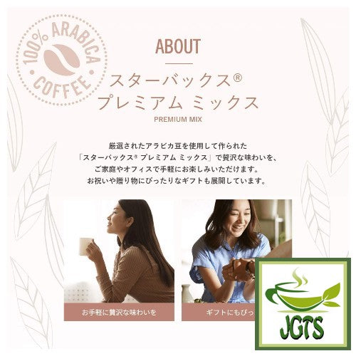 Starbucks Premium Mix Sakura Strawberry Latte - About Starbucks