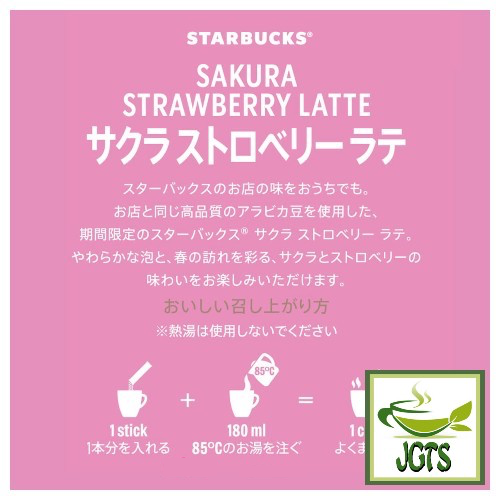 Starbucks Premium Mix Sakura Strawberry Latte - Directions how to make strawberry cherry latte