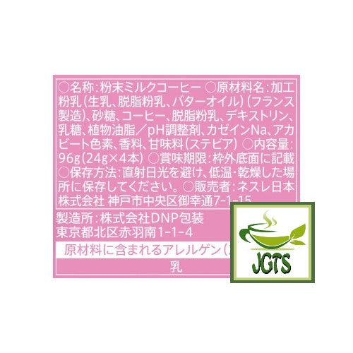 Starbucks Premium Mix Sakura Strawberry Latte - Ingredients and manufacturer information