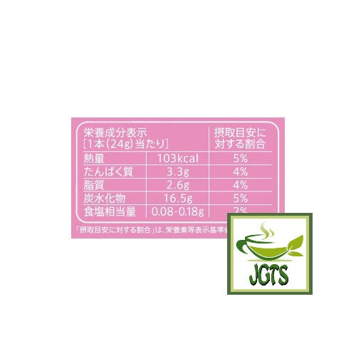 Starbucks Premium Mix Sakura Strawberry Latte - Nutrition information