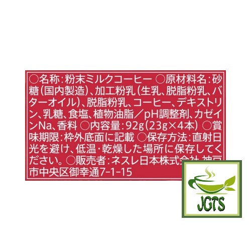 Starbucks Premium Mix Toffee Nut Latte - Ingredients and manufacturer information