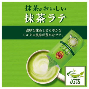 TULLY'S & TEA Matcha Latte Delicious Matcha Latte - Rich matcha and mellow milk