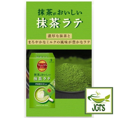 TULLY'S & TEA Matcha Latte Delicious Matcha Latte - Two types of matcha