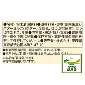 TULLY'S & TEA Roasted Tea Delicious Hojicha Latte - Ingredients and manufacturer information