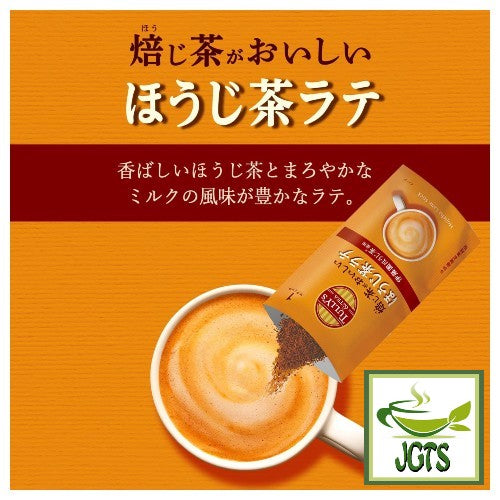 TULLY'S & TEA Roasted Tea Delicious Hojicha Latte - Rich houjicha and mellow milk