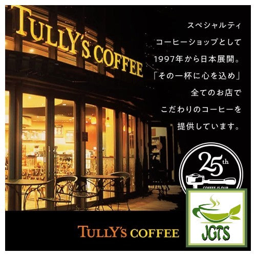 TULLY'S & TEA Roasted Tea Delicious Hojicha Latte - Tully's shop in Japan