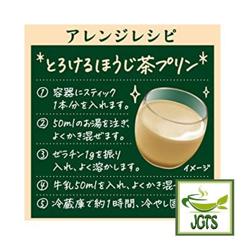 TULLY'S & TEA Roasted Tea Delicious Hojicha Latte - recipie idea