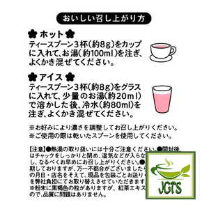 Tea Boutique Instant Sakura Latte - How to make Hot or Cold Sakura Latte Japanese