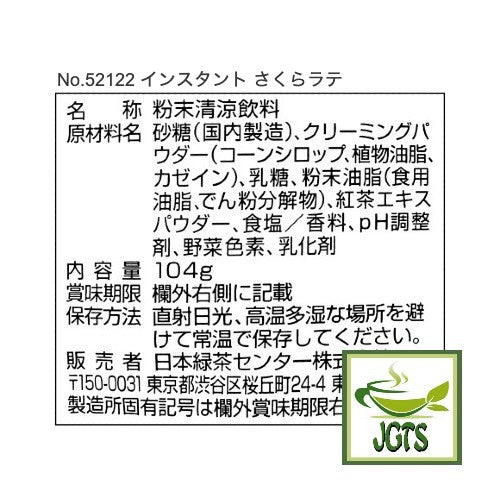 Tea Boutique Instant Sakura Latte - Ingredients and Manufacturer Information