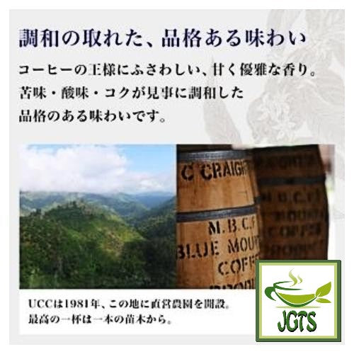 (UCC) Blue Mountain Blend Coffee Beans - Coffee Beans from Jamaica barrel