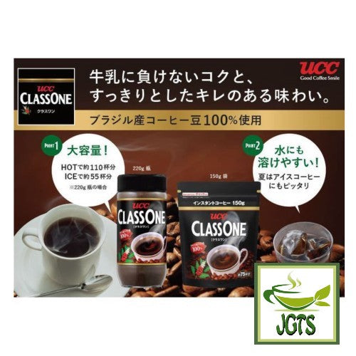 (UCC) Class One Instant Coffee (150 grams) Come in bag or jar