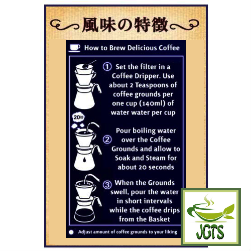 (UCC) Coffee Exploration Blue Mountain Blend Ground Coffee (200 grams) How to Brew