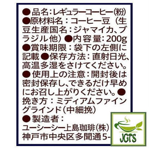 (UCC) Coffee Exploration Blue Mountain Blend Ground Coffee (200 grams) Ingredients Manufacturer Information