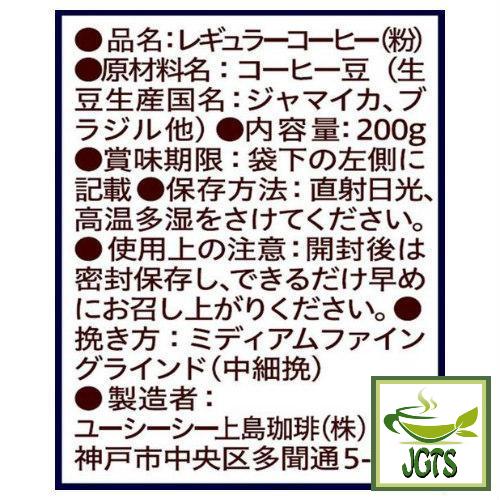 (UCC) Coffee Exploration Blue Mountain Blend Ground Coffee (200 grams) Ingredients Manufacturer Information