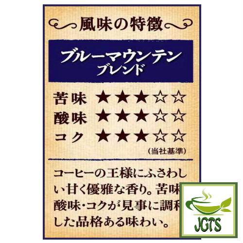 (UCC) Coffee Exploration Blue Mountain Blend Instant Coffee (45 grams) Flavor chart Japanese
