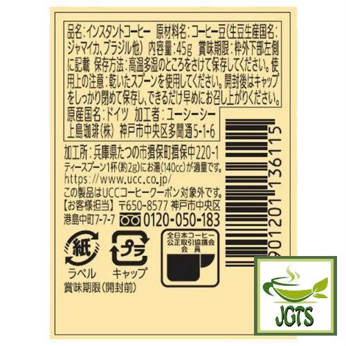(UCC) Coffee Exploration Mountain Blend Instant Coffee (45 grams) Ingredients Manufacturer Information