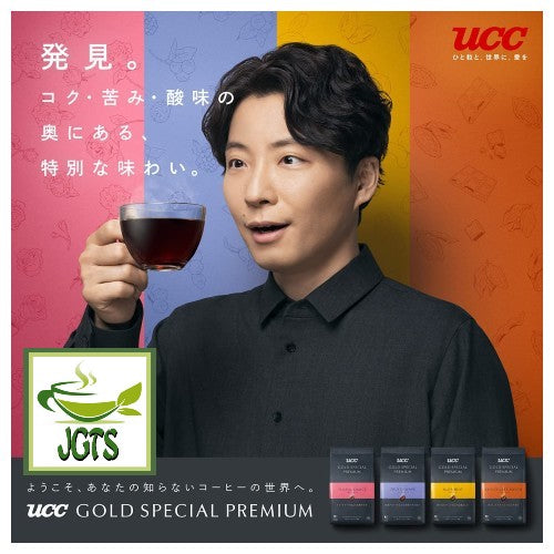 (UCC) GOLD SPECIAL PREMIUM Ground Coffee Floral Dance - Fresh brewed in cup